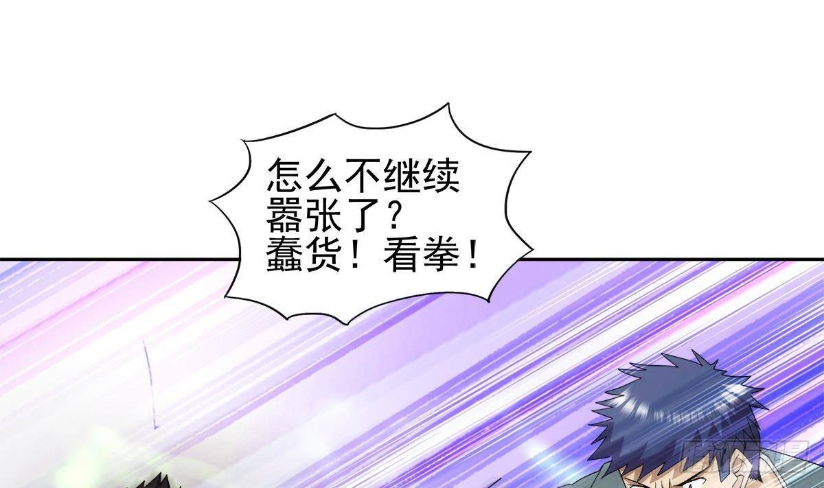 🍼地府混江龙 第281话 封魔花妖 第34页