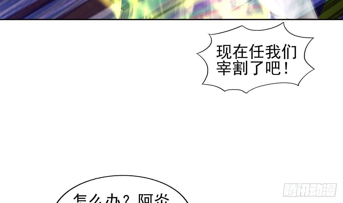 🍼地府混江龙 第281话 封魔花妖 第36页