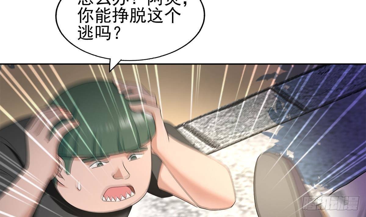 🍼地府混江龙 第281话 封魔花妖 第37页