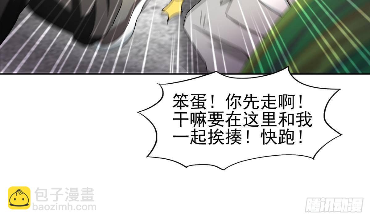 🍼地府混江龙 第281话 封魔花妖 第39页