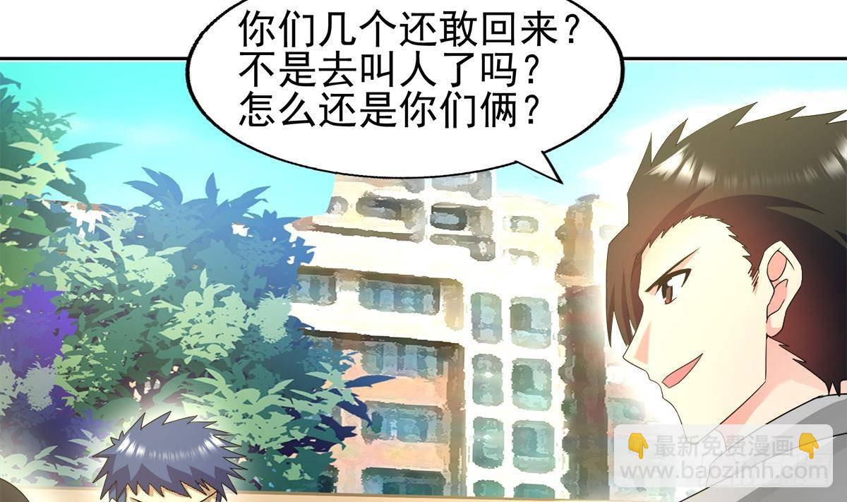 🍼地府混江龙 第281话 封魔花妖 第4页