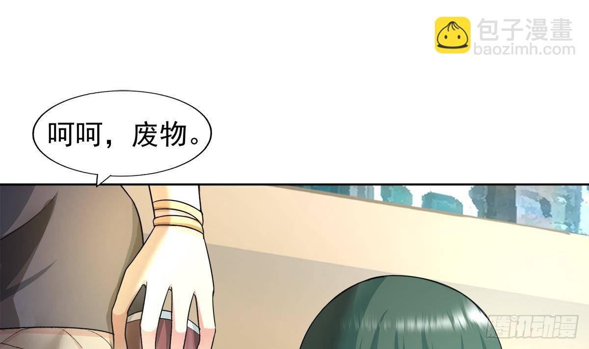 🍼地府混江龙 第281话 封魔花妖 第45页