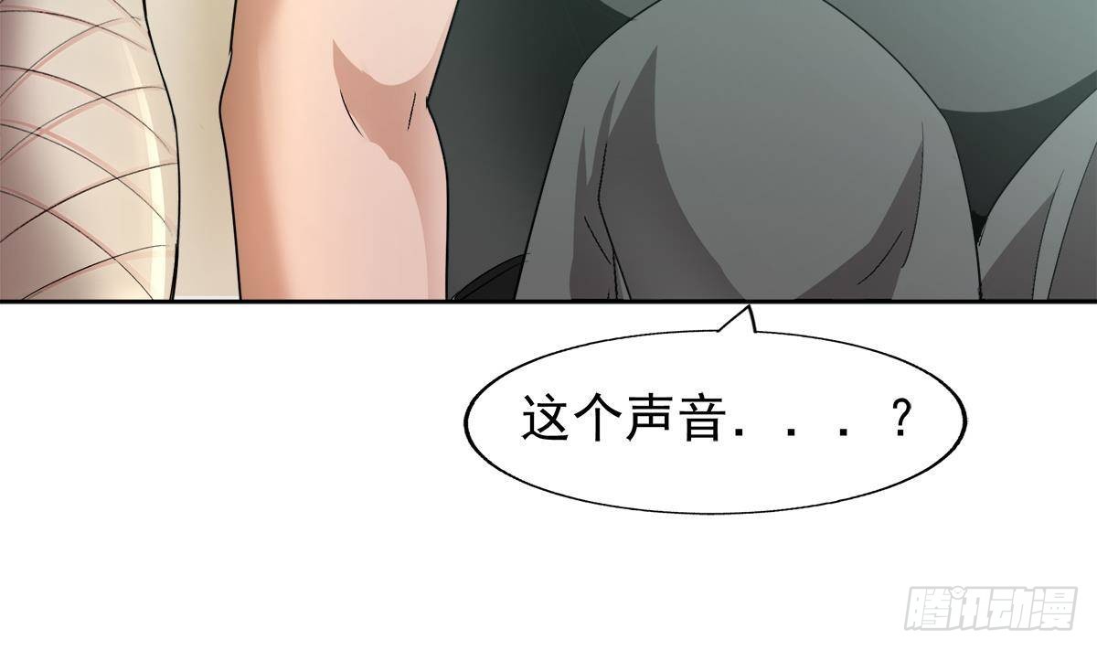 🍼地府混江龙 第281话 封魔花妖 第47页