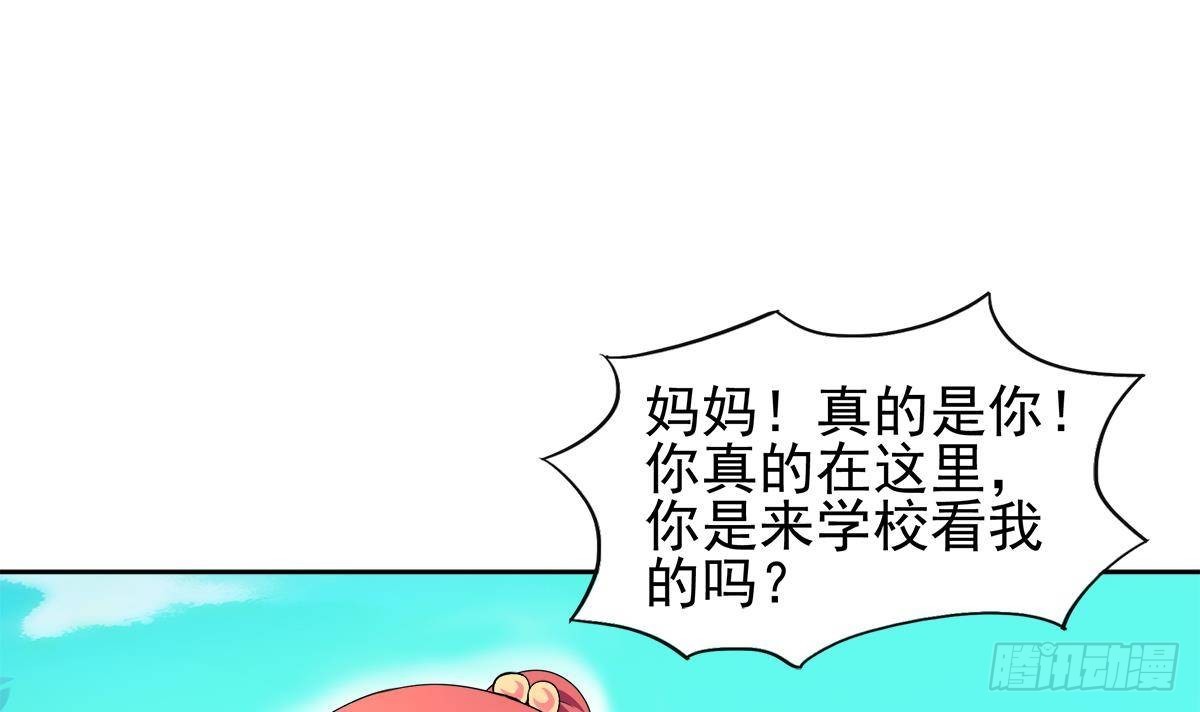 🍼地府混江龙 第281话 封魔花妖 第48页