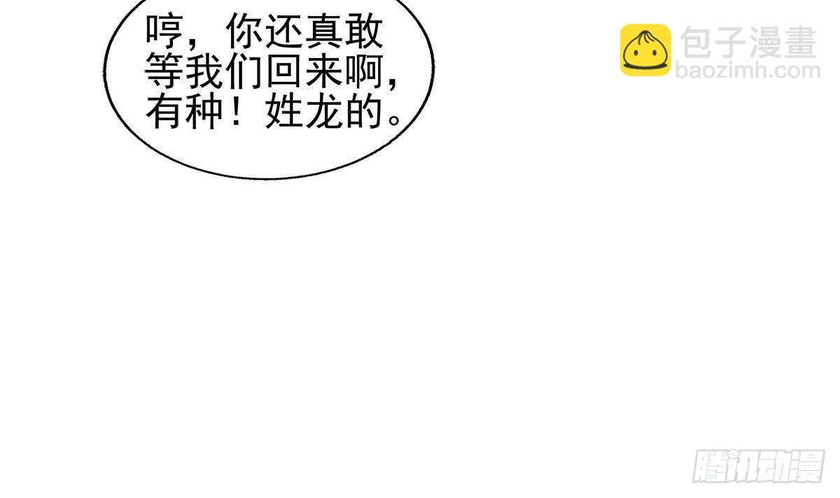 🍼地府混江龙 第281话 封魔花妖 第6页