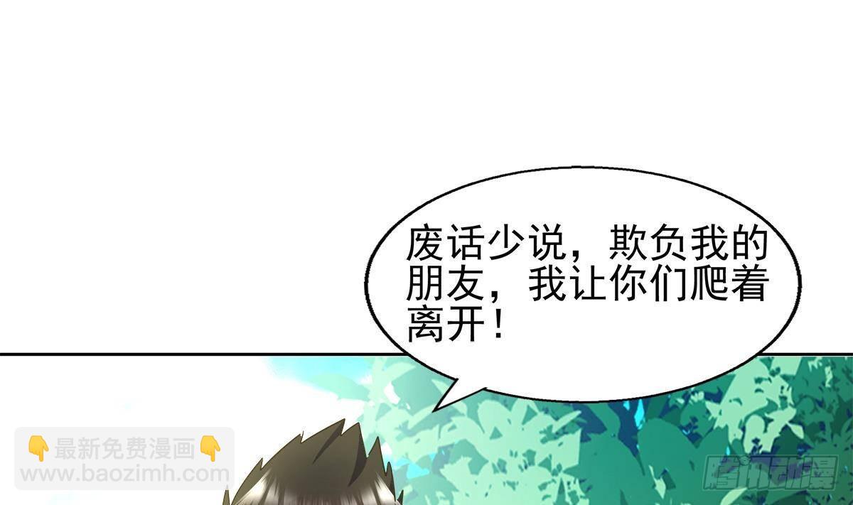 🍼地府混江龙 第281话 封魔花妖 第7页