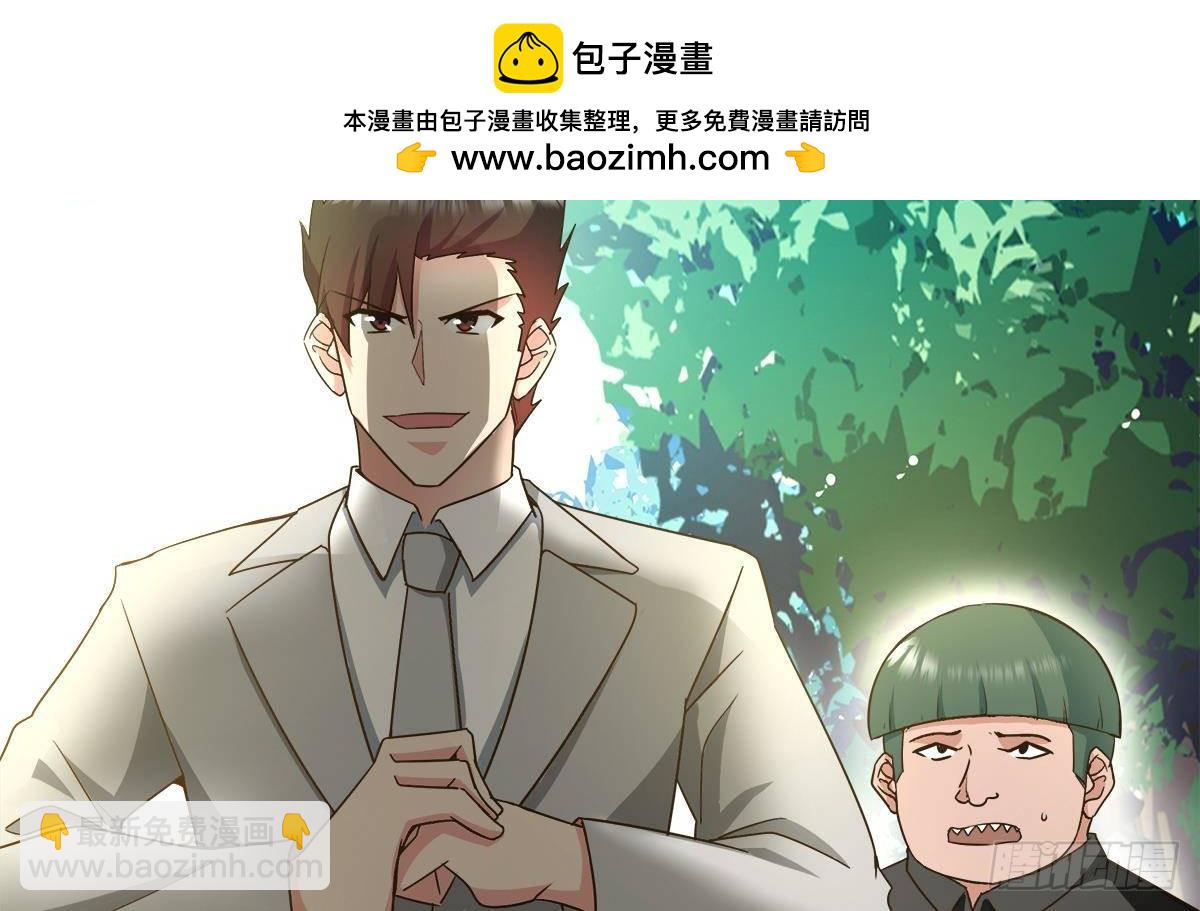 🍼地府混江龙 第281话 封魔花妖 第8页