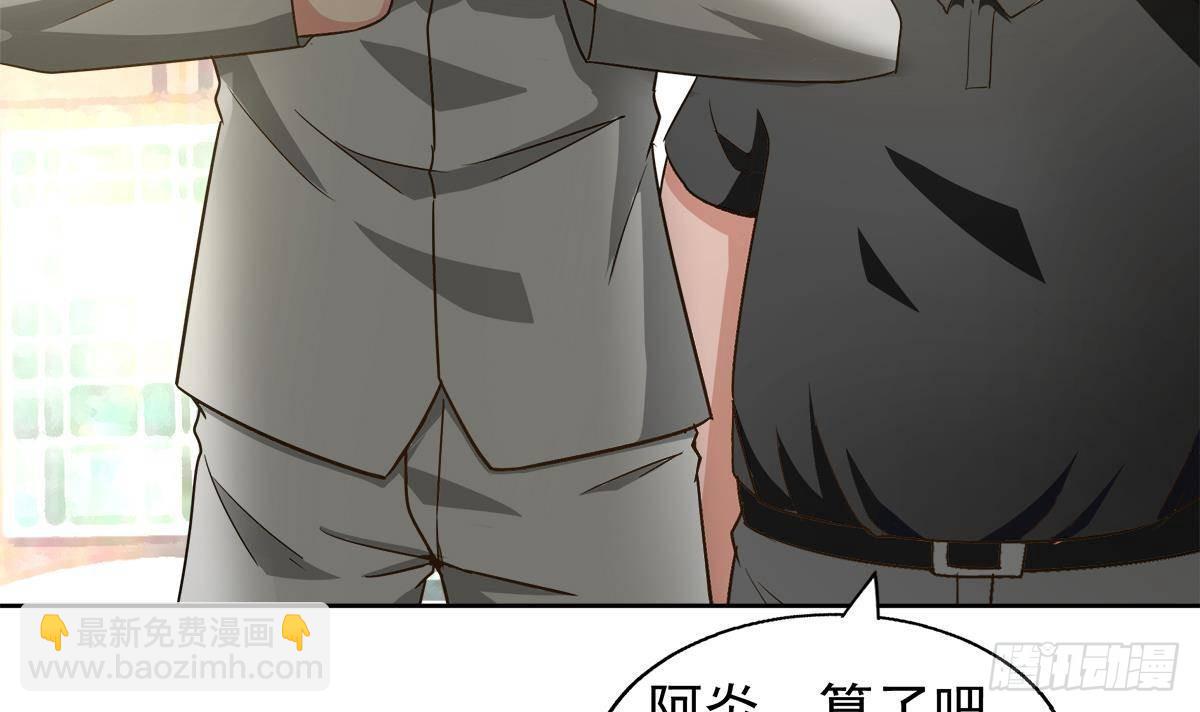 🍼地府混江龙 第281话 封魔花妖 第9页
