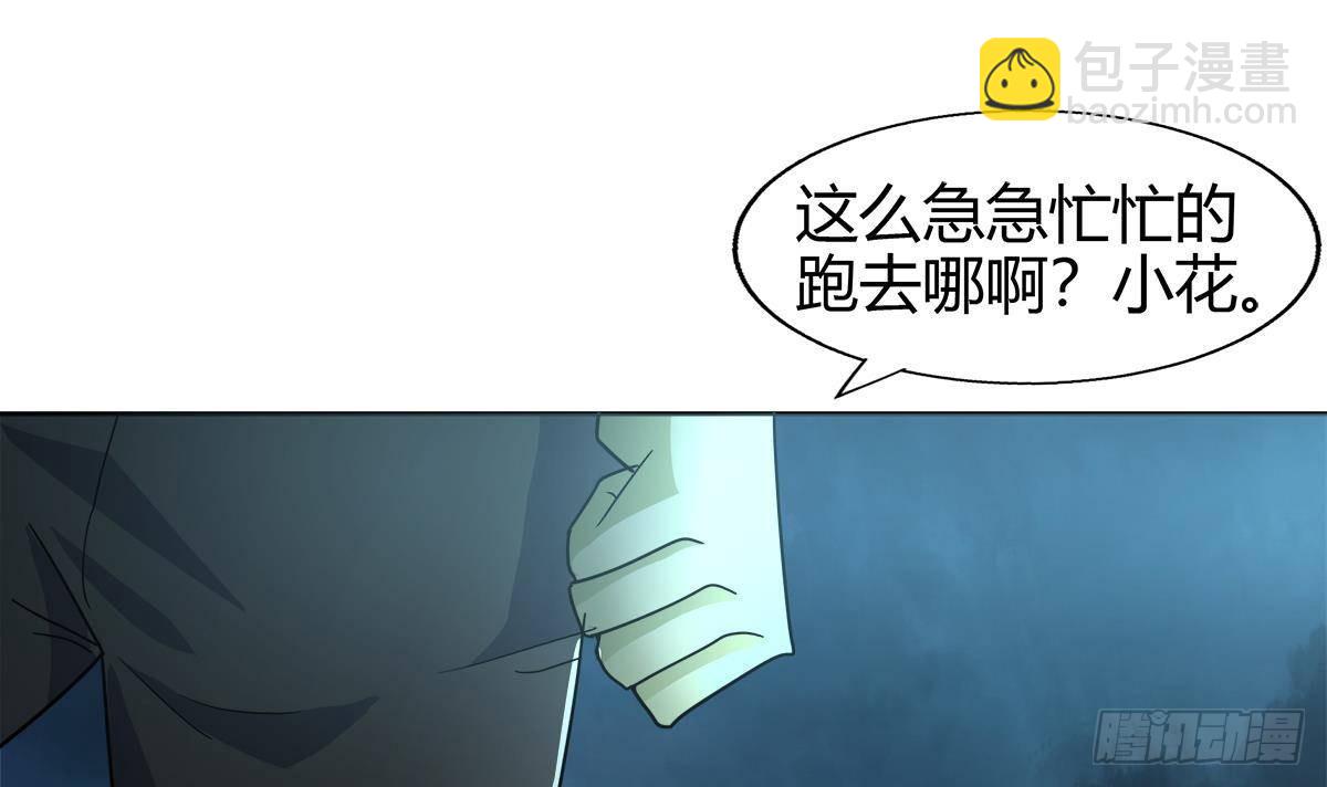 🍼地府混江龙 第283话 魔男碎日 第15页