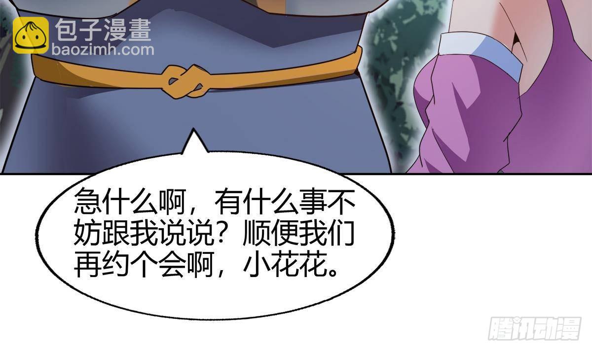 🍼地府混江龙 第283话 魔男碎日 第21页