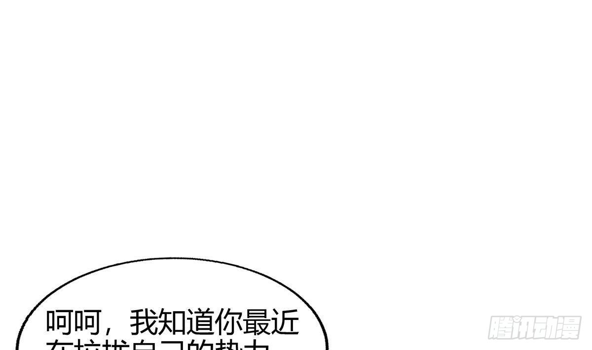 🍼地府混江龙 第283话 魔男碎日 第22页
