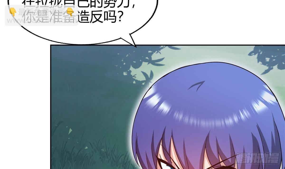 🍼地府混江龙 第283话 魔男碎日 第23页