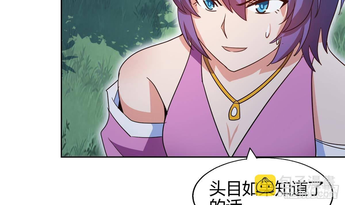 🍼地府混江龙 第283话 魔男碎日 第24页