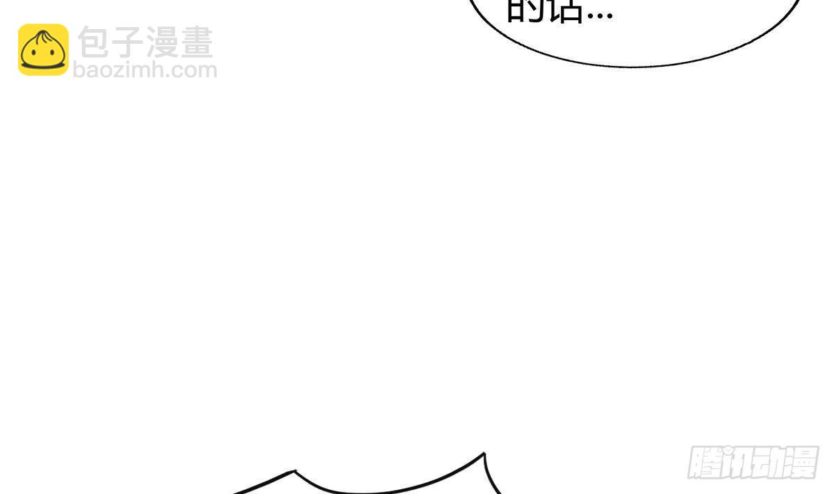🍼地府混江龙 第283话 魔男碎日 第25页