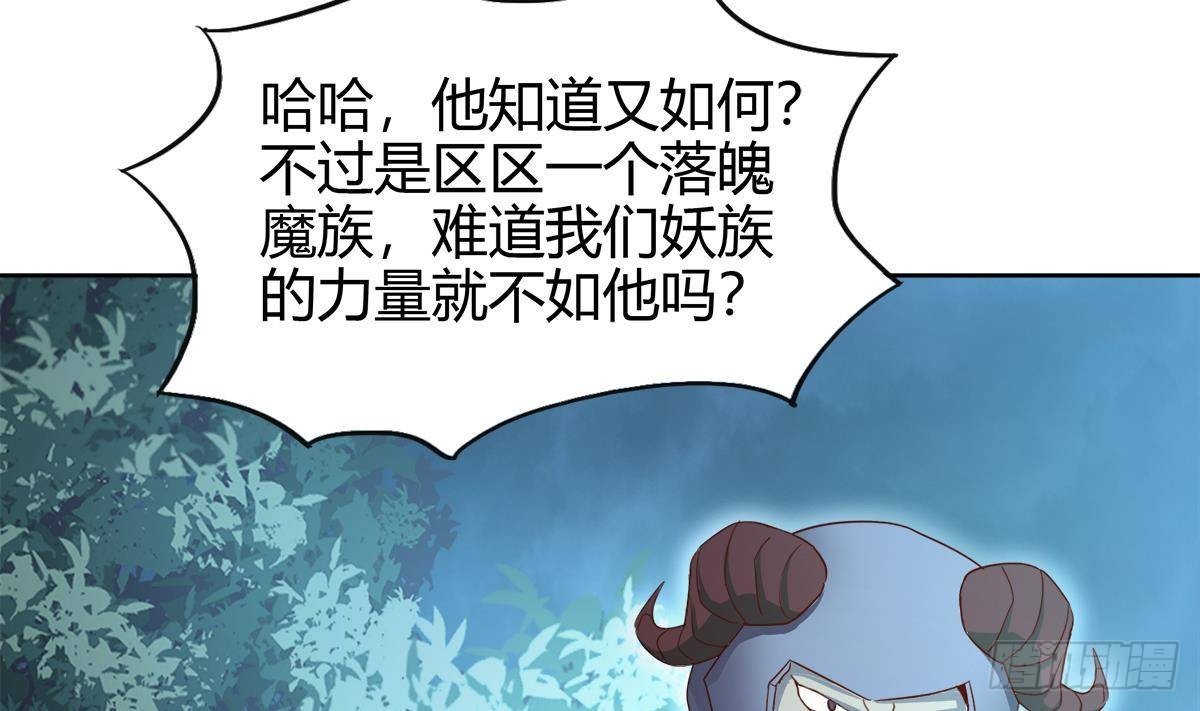 🍼地府混江龙 第283话 魔男碎日 第26页