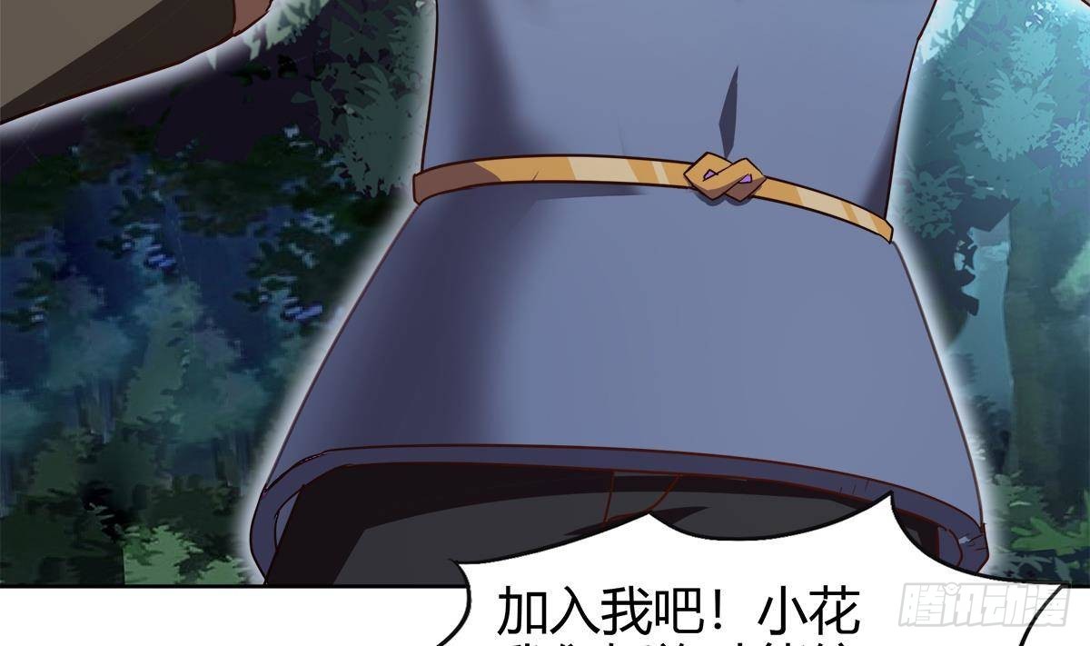 🍼地府混江龙 第283话 魔男碎日 第28页