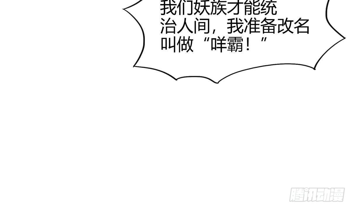 🍼地府混江龙 第283话 魔男碎日 第29页