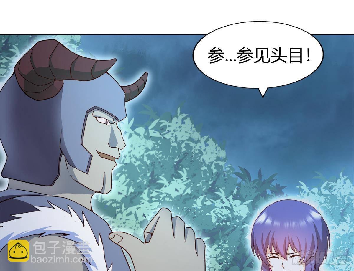 🍼地府混江龙 第283话 魔男碎日 第31页