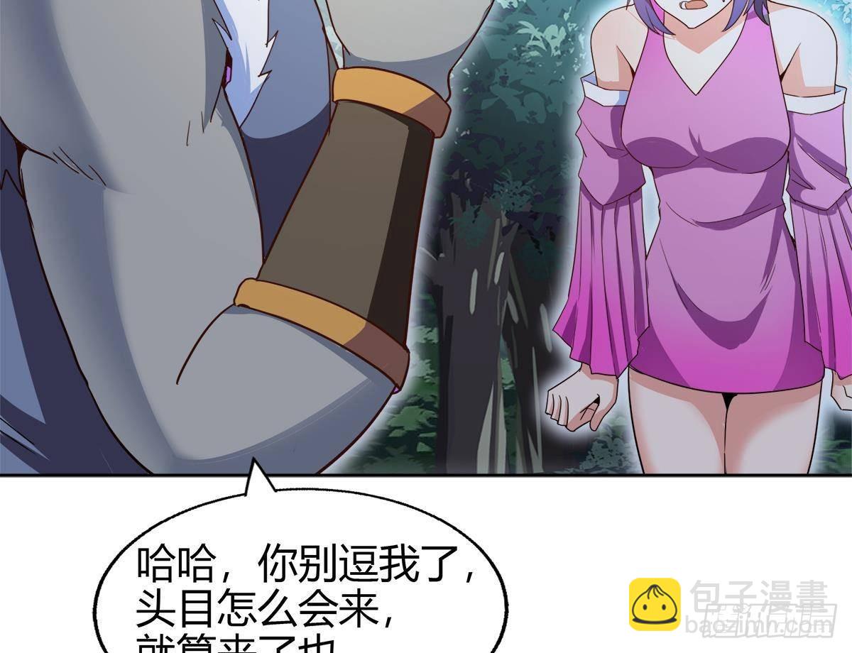 🍼地府混江龙 第283话 魔男碎日 第32页