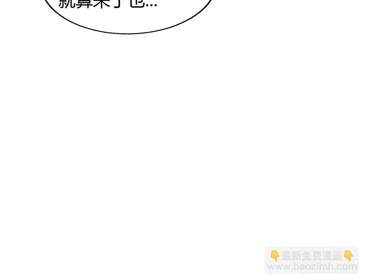 🍼地府混江龙 第283话 魔男碎日 第33页