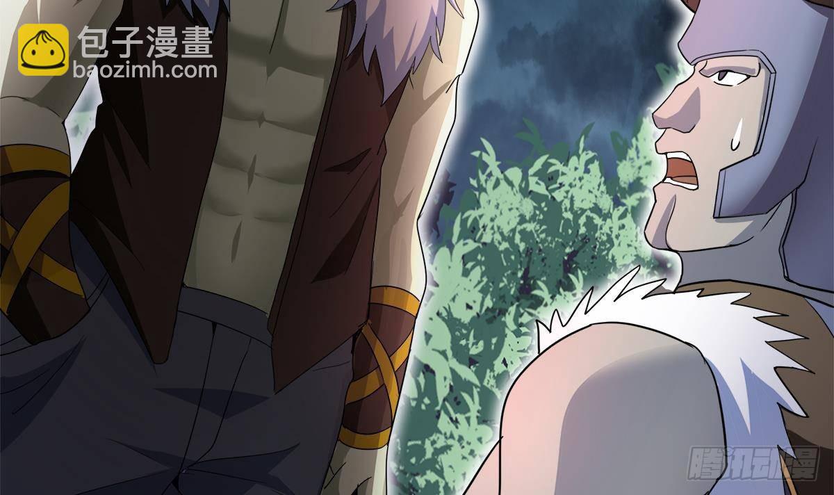 🍼地府混江龙 第283话 魔男碎日 第39页