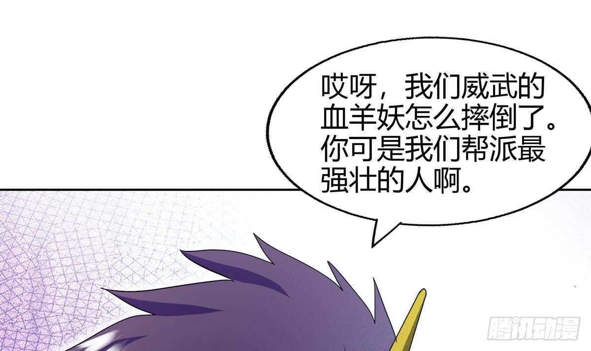 🍼地府混江龙 第283话 魔男碎日 第42页
