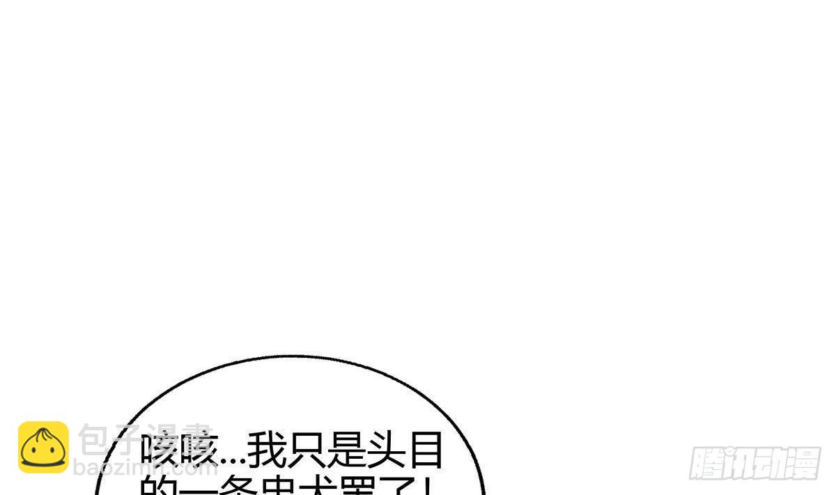 🍼地府混江龙 第283话 魔男碎日 第46页