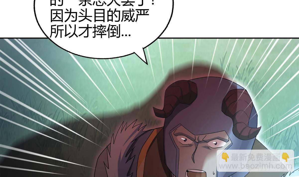 🍼地府混江龙 第283话 魔男碎日 第47页