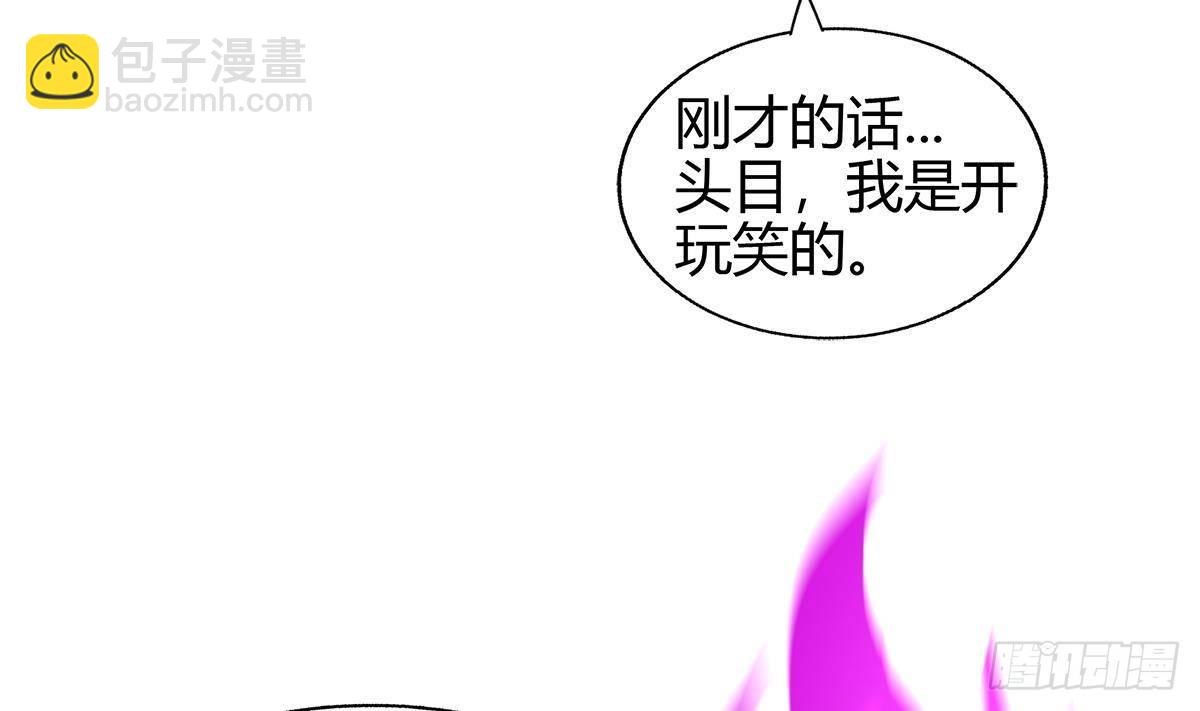 🍼地府混江龙 第283话 魔男碎日 第49页