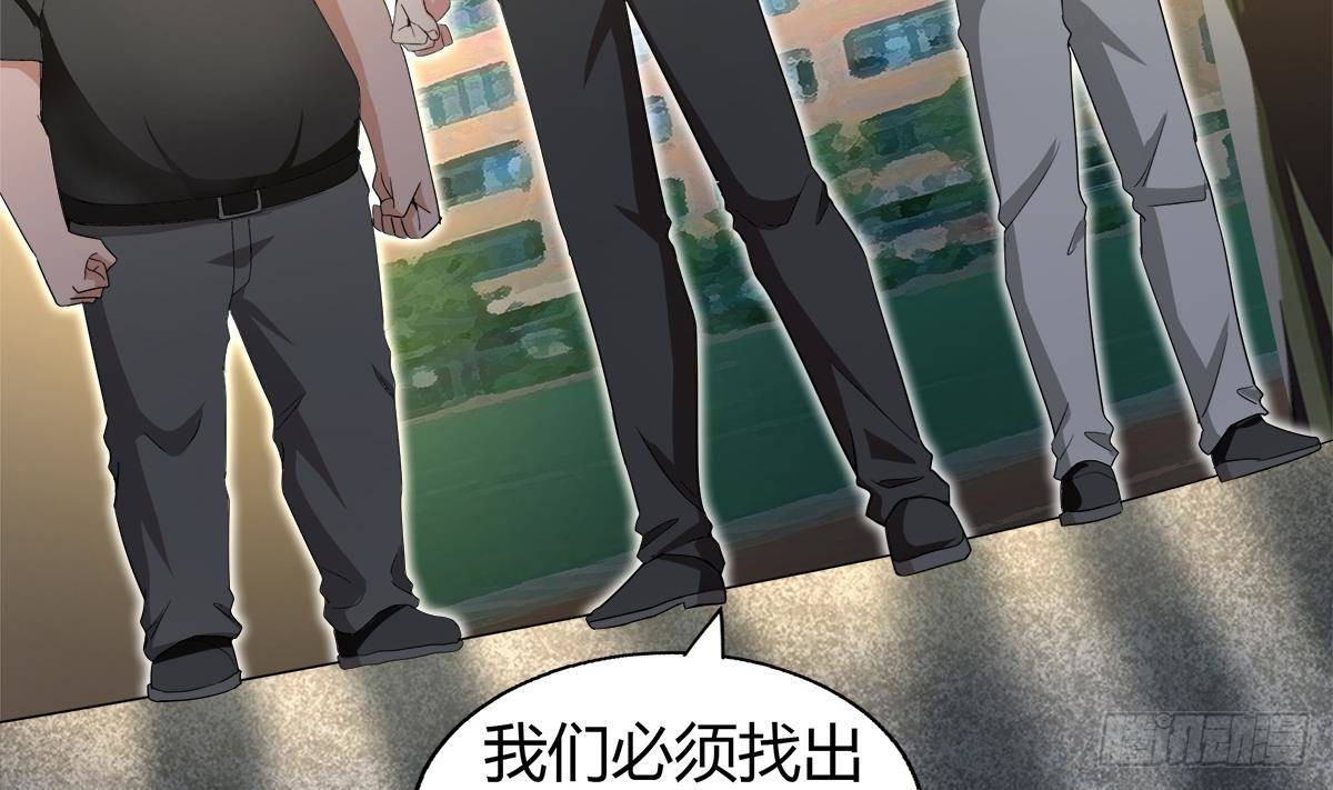 🍼地府混江龙 第283话 魔男碎日 第5页