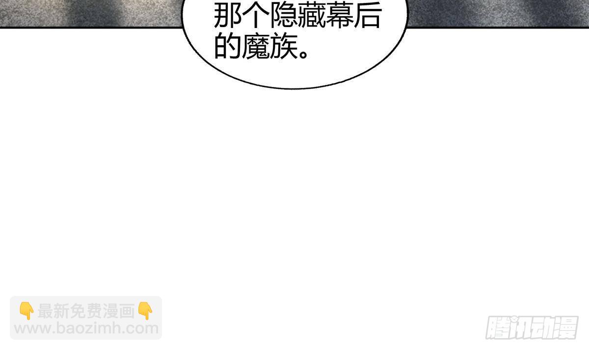🍼地府混江龙 第283话 魔男碎日 第6页