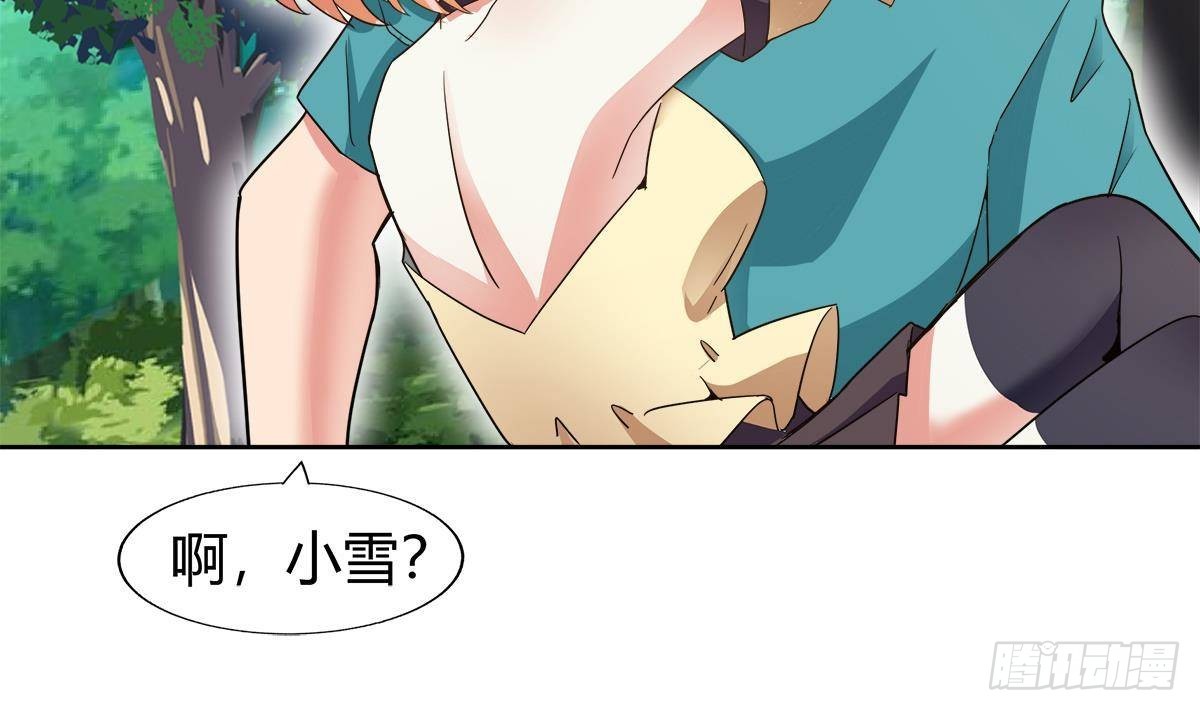 🍼地府混江龙 第285话 突袭！ 第13页