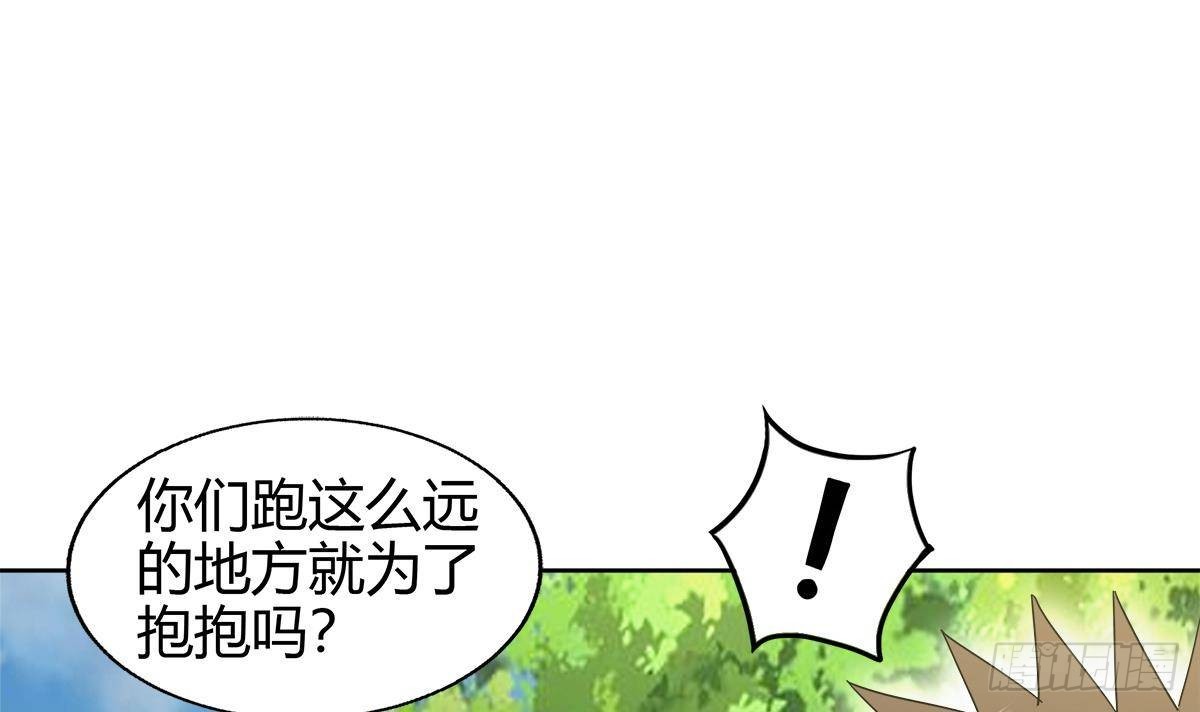 🍼地府混江龙 第285话 突袭！ 第15页