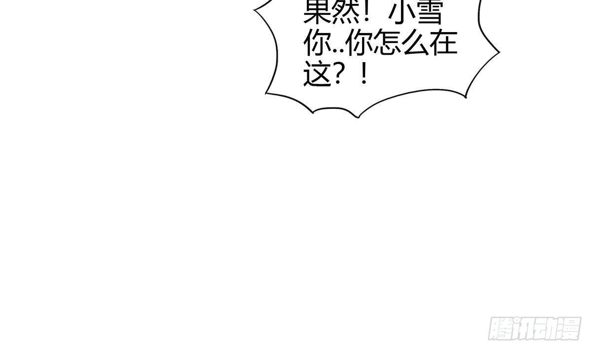 🍼地府混江龙 第285话 突袭！ 第18页