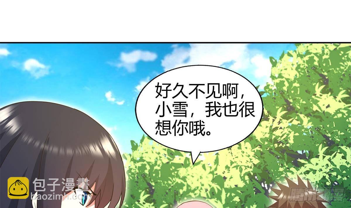 🍼地府混江龙 第285话 突袭！ 第19页