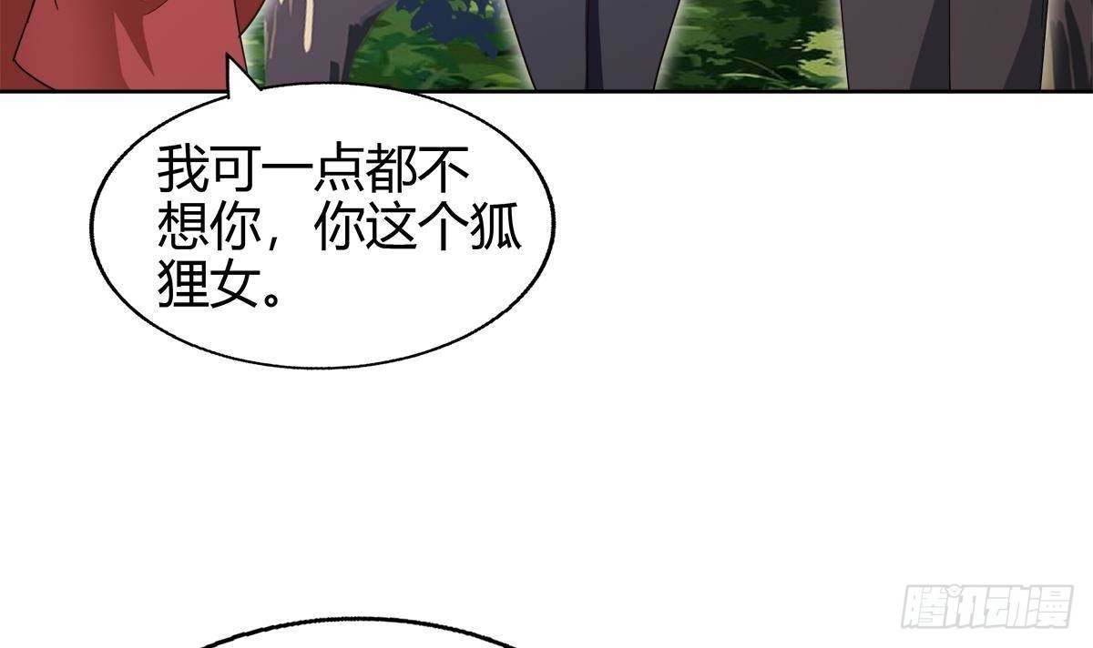 🍼地府混江龙 第285话 突袭！ 第21页