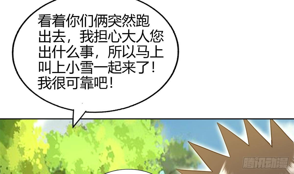 🍼地府混江龙 第285话 突袭！ 第22页