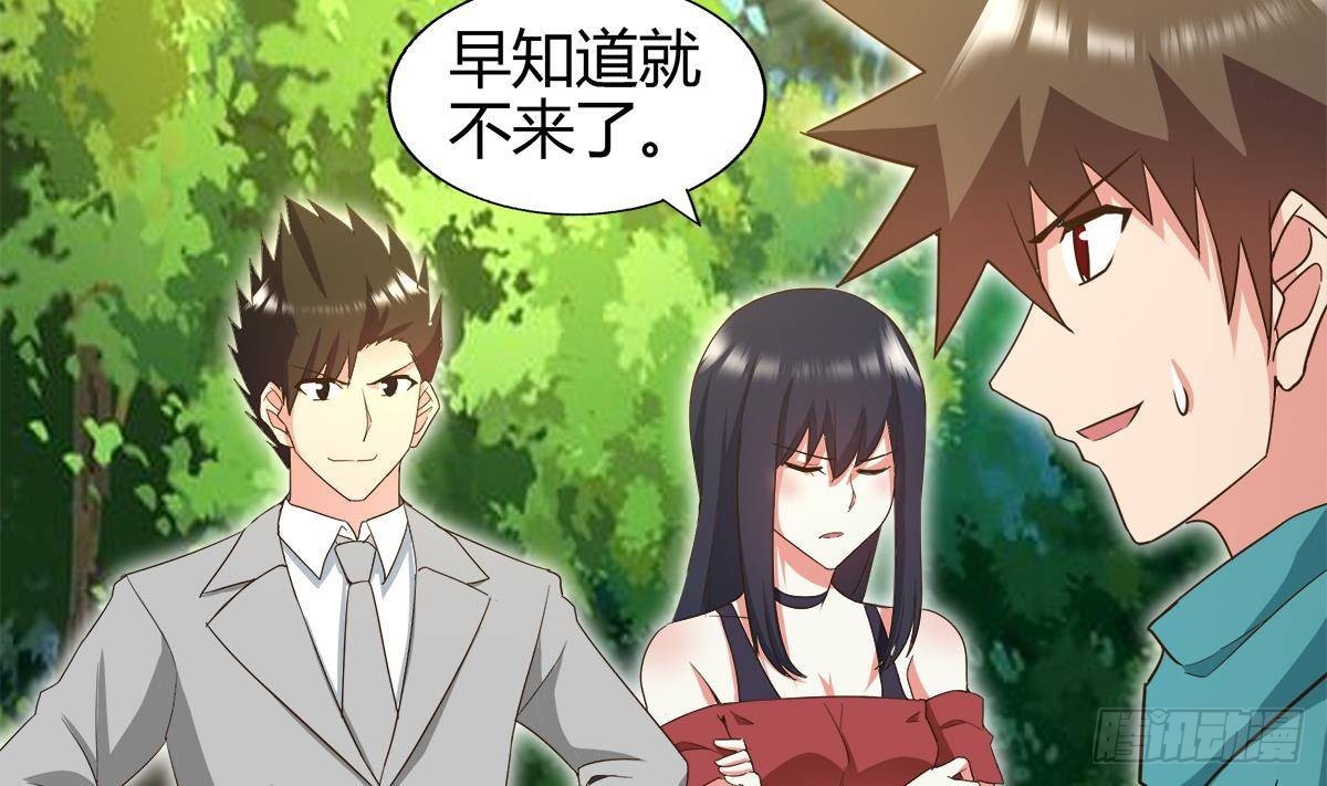 🍼地府混江龙 第285话 突袭！ 第23页