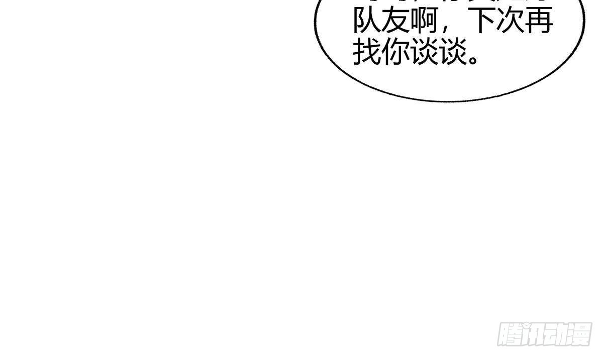 🍼地府混江龙 第285话 突袭！ 第25页