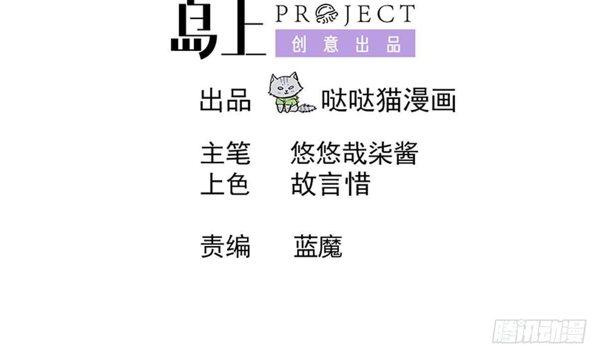 🍼地府混江龙 第285话 突袭！ 第3页
