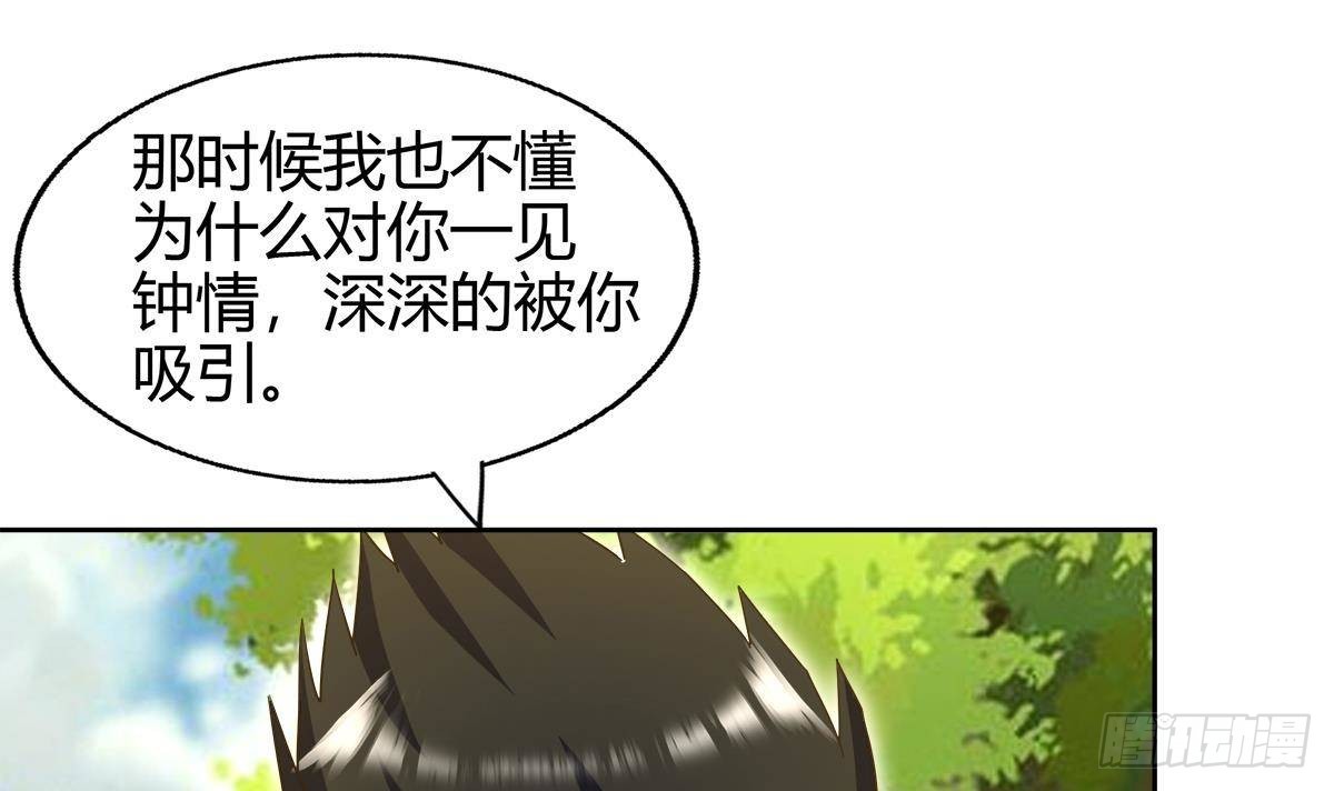 🍼地府混江龙 第285话 突袭！ 第30页