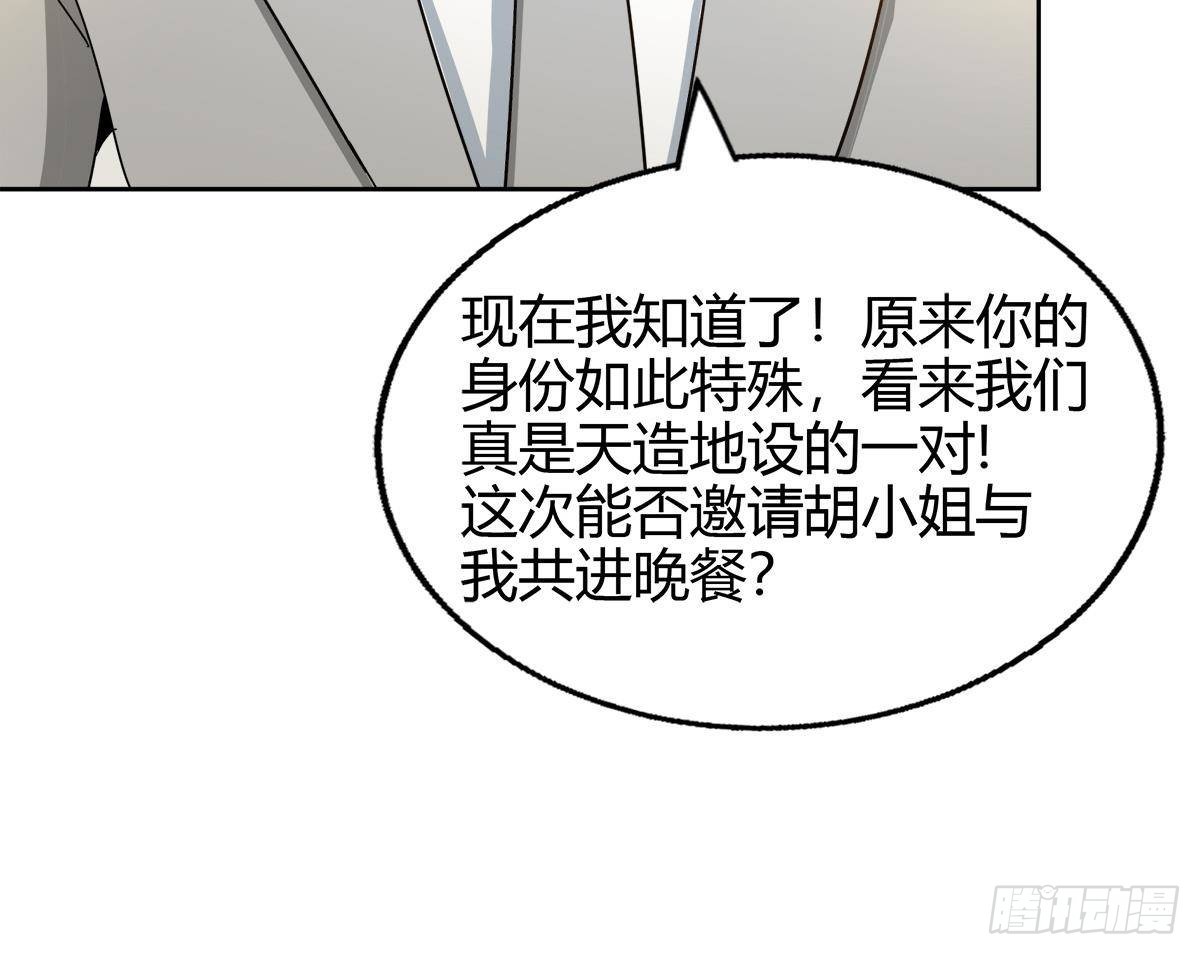 🍼地府混江龙 第285话 突袭！ 第32页