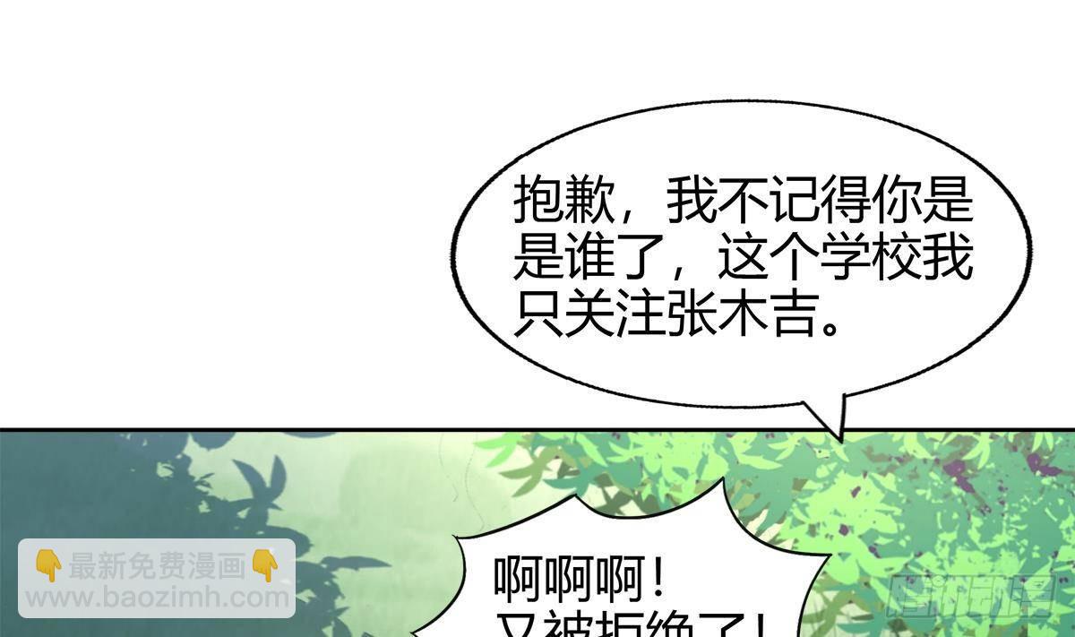 🍼地府混江龙 第285话 突袭！ 第34页