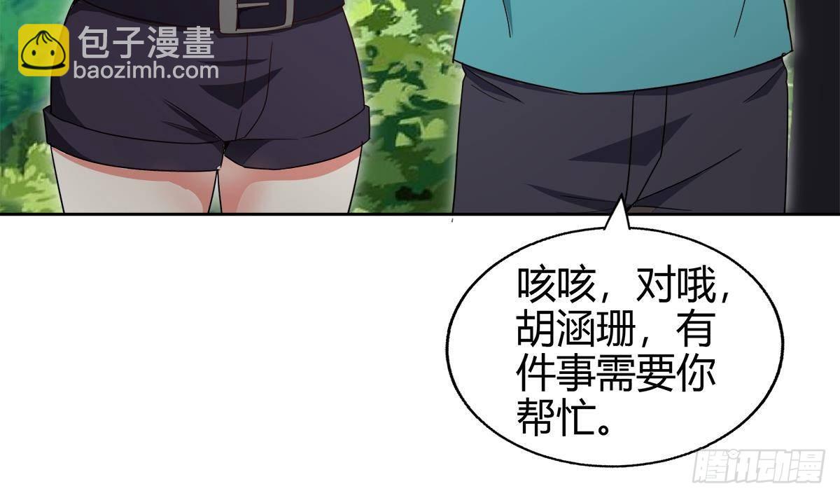 🍼地府混江龙 第285话 突袭！ 第40页