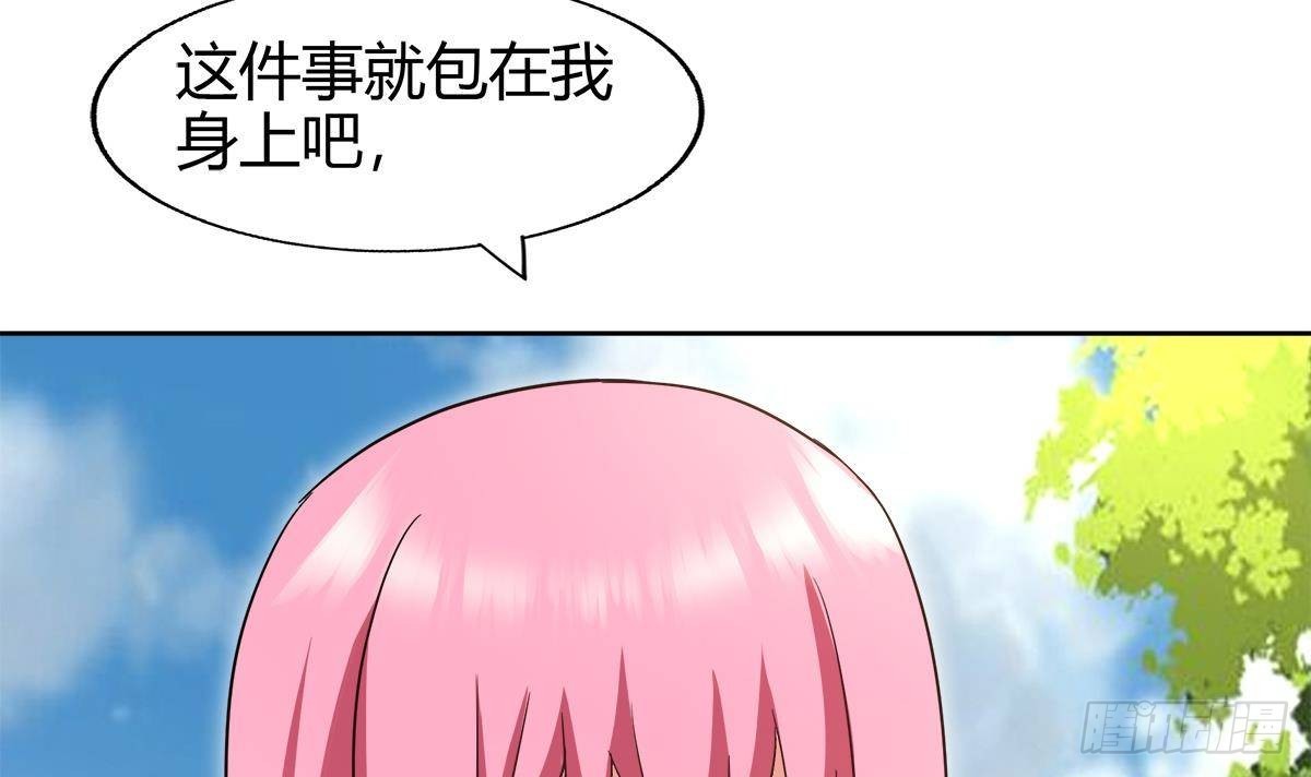 🍼地府混江龙 第285话 突袭！ 第45页