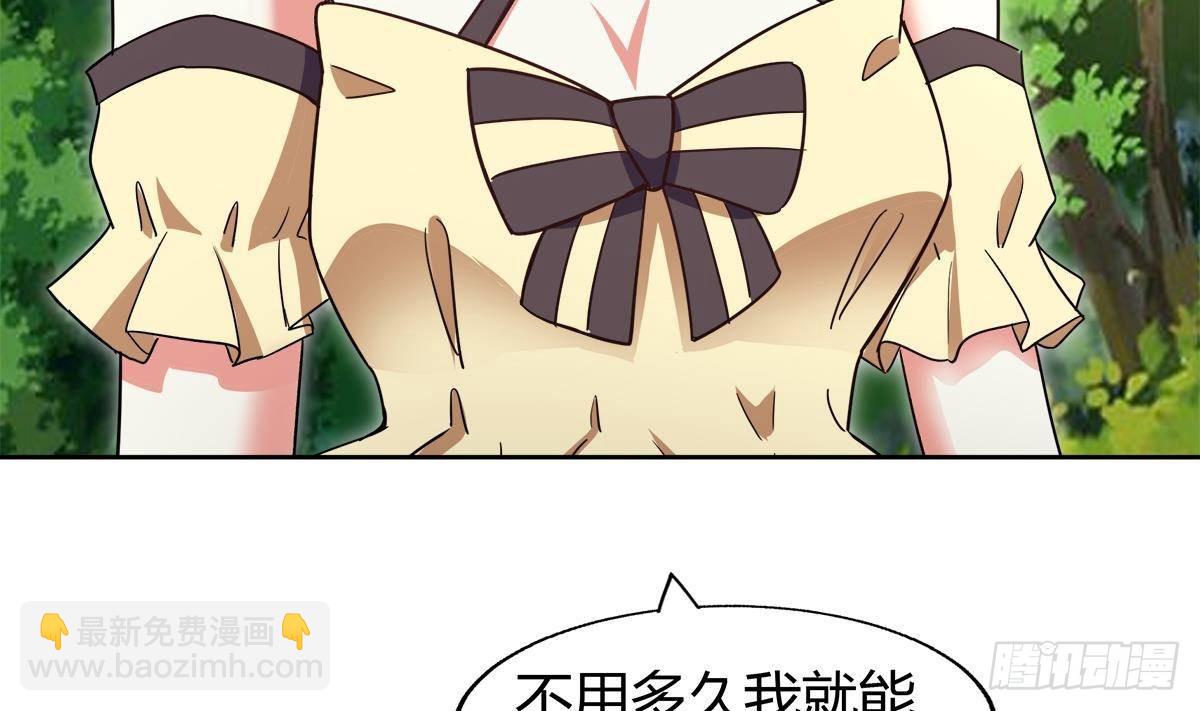 🍼地府混江龙 第285话 突袭！ 第47页