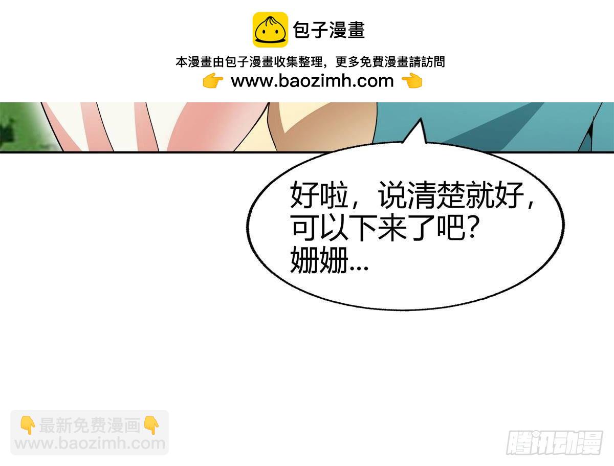 🍼地府混江龙 第285话 突袭！ 第7页
