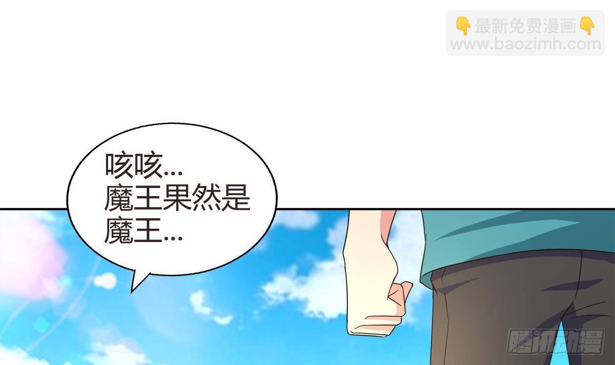 🍼地府混江龙 第287话 宣战 第24页