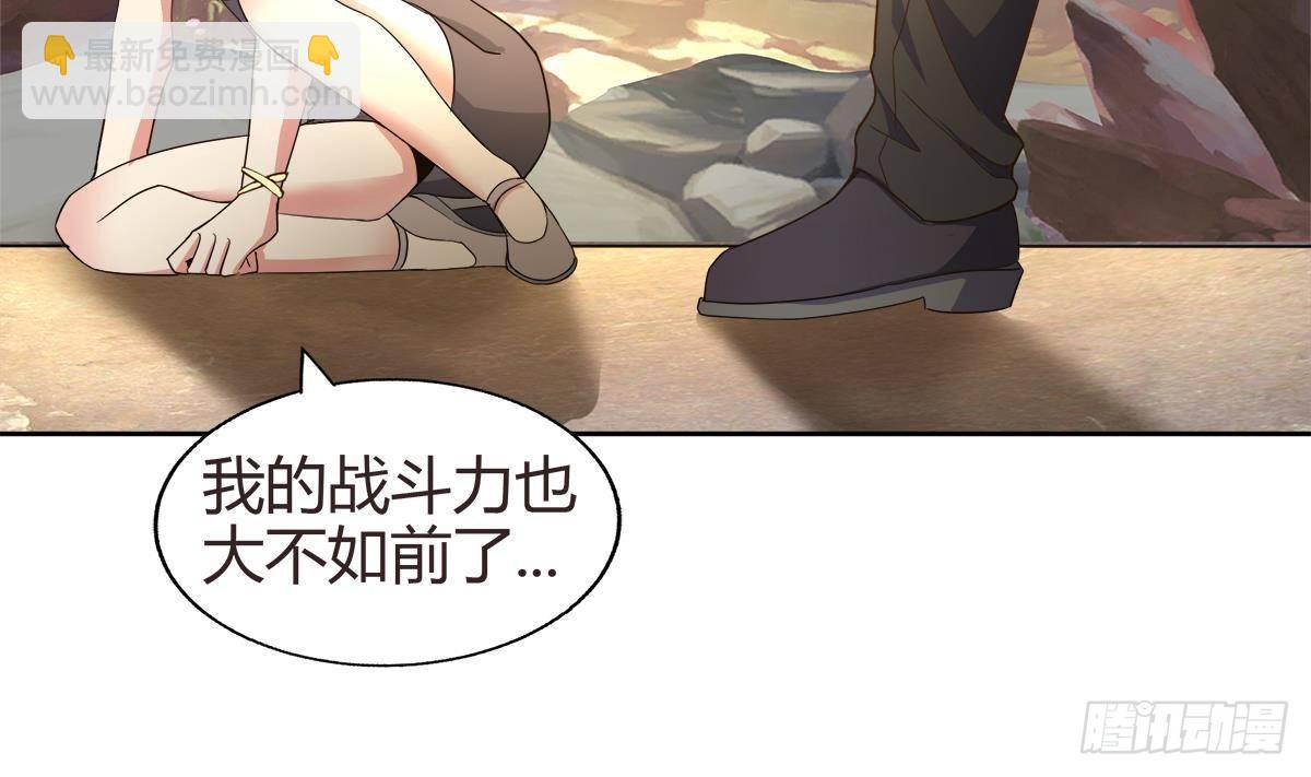 🍼地府混江龙 第287话 宣战 第26页