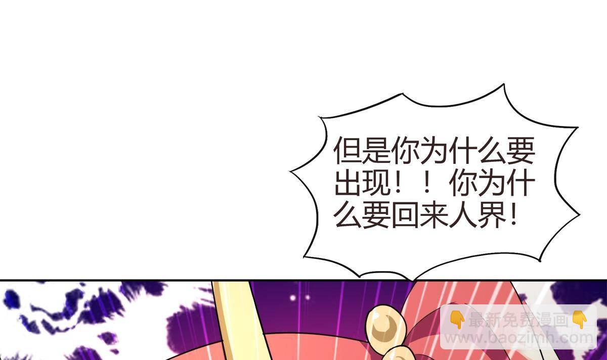 🍼地府混江龙 第287话 宣战 第27页